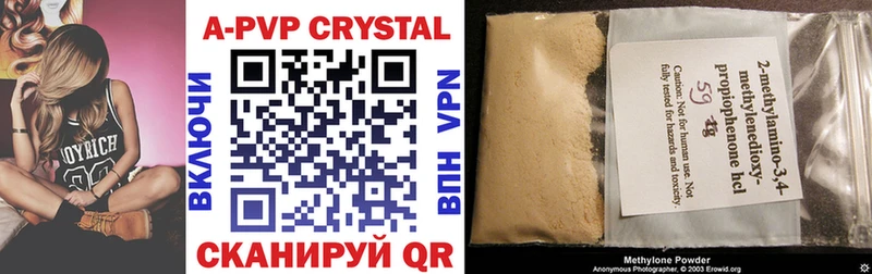 Купить  Выборг  APVP кристаллы 