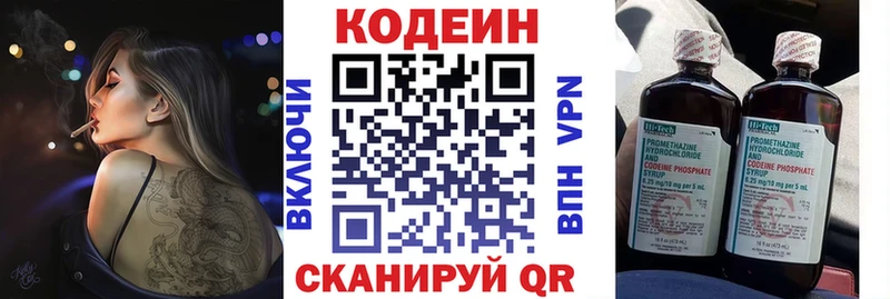 Купить закладки  Выборг  Кодеин напиток Lean (лин) 