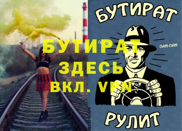 бутират Балабаново